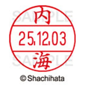 シヤチハタ　データーネームＥＸ１２号　キャップ式　既製品　本体＋印面（氏名印：内海）セット　ＸＧＬ－１２Ｈ－Ｒ＋１２Ｍ　（０３９２　ウツミ）　１個6