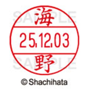 シヤチハタ　データーネームＥＸ１２号　キャップ式　既製品　本体＋印面（氏名印：海野）セット　ＸＧＬ－１２Ｈ－Ｒ＋１２Ｍ　（０４１４　ウンノ）　１個6