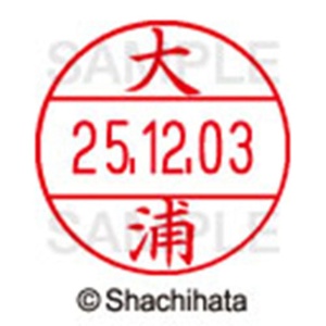 シヤチハタ　データーネームＥＸ１２号　キャップ式　既製品　本体＋印面（氏名印：大浦）セット　ＸＧＬ－１２Ｈ－Ｒ＋１２Ｍ　（０４６０　オオウラ）　１個6