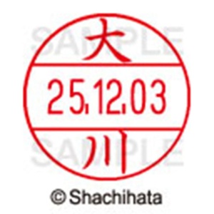 シヤチハタ　データーネームＥＸ１２号　キャップ式　既製品　本体＋印面（氏名印：大川）セット　ＸＧＬ－１２Ｈ－Ｒ＋１２Ｍ　（０４６７　オオカワ）　１個6