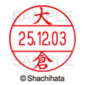シヤチハタ　データーネームＥＸ１２号　キャップ式　既製品　本体＋印面（氏名印：大倉）セット　ＸＧＬ－１２Ｈ－Ｒ＋１２Ｍ　（０４７６　オオクラ）　１個6