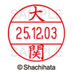 シヤチハタ　データーネームＥＸ１２号　キャップ式　既製品　本体＋印面（氏名印：大関）セット　ＸＧＬ－１２Ｈ－Ｒ＋１２Ｍ　（０４９２　オオゼキ）　１個6