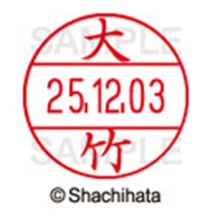 シヤチハタ　データーネームＥＸ１２号　キャップ式　既製品　本体＋印面（氏名印：大竹）セット　ＸＧＬ－１２Ｈ－Ｒ＋１２Ｍ　（０４９６　オオタケ）　１個6