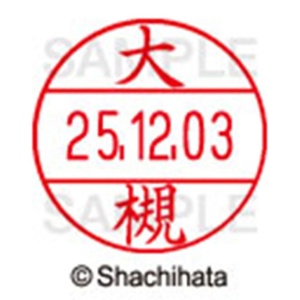 シヤチハタ　データーネームＥＸ１２号　キャップ式　既製品　本体＋印面（氏名印：大槻）セット　ＸＧＬ－１２Ｈ－Ｒ＋１２Ｍ　（０５０２　オオツキ）　１個6