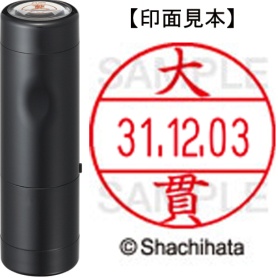 シヤチハタ　データーネームＥＸ１２号　キャップ式　既製品　本体＋印面（氏名印：大貫）セット　ＸＧＬ－１２Ｈ－Ｒ＋１２Ｍ　（０５１１　オオヌキ）　１個
