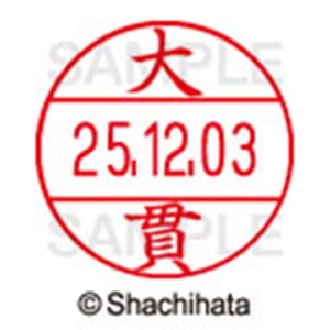シヤチハタ　データーネームＥＸ１２号　キャップ式　既製品　本体＋印面（氏名印：大貫）セット　ＸＧＬ－１２Ｈ－Ｒ＋１２Ｍ　（０５１１　オオヌキ）　１個6
