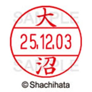 シヤチハタ　データーネームＥＸ１２号　キャップ式　既製品　本体＋印面（氏名印：大沼）セット　ＸＧＬ－１２Ｈ－Ｒ＋１２Ｍ　（０５１２　オオヌマ）　１個6