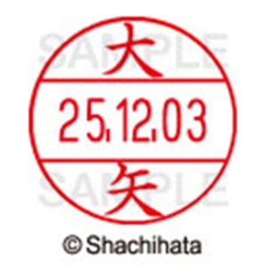 シヤチハタ　データーネームＥＸ１２号　キャップ式　既製品　本体＋印面（氏名印：大矢）セット　ＸＧＬ－１２Ｈ－Ｒ＋１２Ｍ　（０５３３　オオヤ）　１個6
