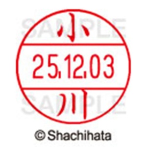 シヤチハタ　データーネームＥＸ１２号　キャップ式　既製品　本体＋印面（氏名印：小川）セット　ＸＧＬ－１２Ｈ－Ｒ＋１２Ｍ　（０５６７　オガワ）　１個6