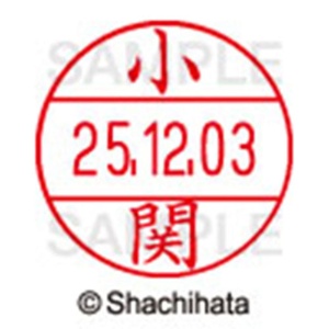 シヤチハタ　データーネームＥＸ１２号　キャップ式　既製品　本体＋印面（氏名印：小関）セット　ＸＧＬ－１２Ｈ－Ｒ＋１２Ｍ　（０５７６　オゼキ）　１個6