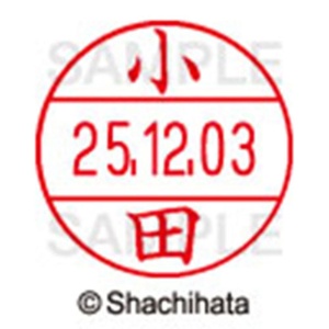 シヤチハタ　データーネームＥＸ１２号　キャップ式　既製品　本体＋印面（氏名印：小田）セット　ＸＧＬ－１２Ｈ－Ｒ＋１２Ｍ　（０５７７　オダ）　１個6