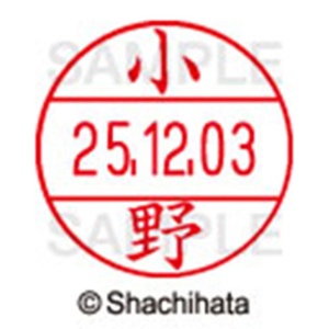 シヤチハタ　データーネームＥＸ１２号　キャップ式　既製品　本体＋印面（氏名印：小野）セット　ＸＧＬ－１２Ｈ－Ｒ＋１２Ｍ　（０５７９　オノ）　１個6