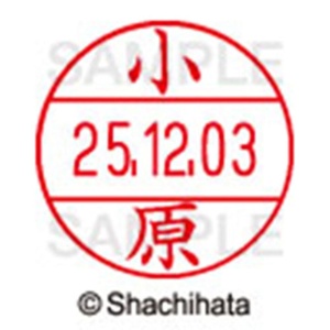 シヤチハタ　データーネームＥＸ１２号　キャップ式　既製品　本体＋印面（氏名印：小原）セット　ＸＧＬ－１２Ｈ－Ｒ＋１２Ｍ　（０５８１　オバラ）　１個6