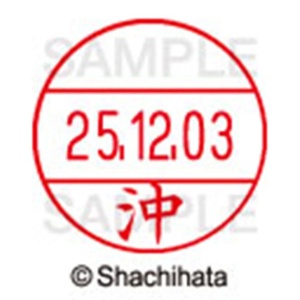 シヤチハタ　データーネームＥＸ１２号　キャップ式　既製品　本体＋印面（氏名印：沖）セット　ＸＧＬ－１２Ｈ－Ｒ＋１２Ｍ　（０５９９　オキ）　１個6