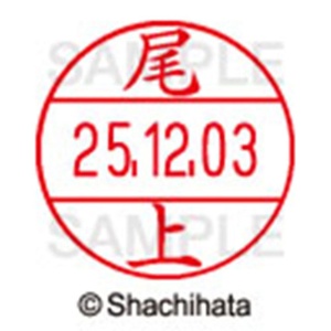 シヤチハタ　データーネームＥＸ１２号　キャップ式　既製品　本体＋印面（氏名印：尾上）セット　ＸＧＬ－１２Ｈ－Ｒ＋１２Ｍ　（０６１１　オノウエ）　１個6