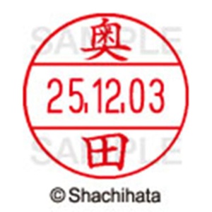 シヤチハタ　データーネームＥＸ１２号　キャップ式　既製品　本体＋印面（氏名印：奥田）セット　ＸＧＬ－１２Ｈ－Ｒ＋１２Ｍ　（０６２３　オクダ）　１個6