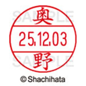シヤチハタ　データーネームＥＸ１２号　キャップ式　既製品　本体＋印面（氏名印：奥野）セット　ＸＧＬ－１２Ｈ－Ｒ＋１２Ｍ　（０６２５　オクノ）　１個6
