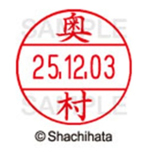 シヤチハタ　データーネームＥＸ１２号　キャップ式　既製品　本体＋印面（氏名印：奥村）セット　ＸＧＬ－１２Ｈ－Ｒ＋１２Ｍ　（０６２８　オクムラ）　１個6