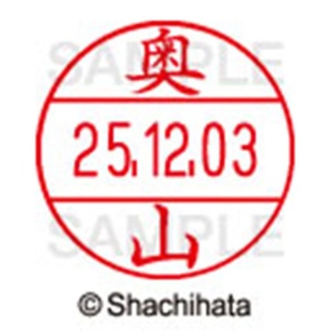 シヤチハタ　データーネームＥＸ１２号　キャップ式　既製品　本体＋印面（氏名印：奥山）セット　ＸＧＬ－１２Ｈ－Ｒ＋１２Ｍ　（０６３０　オクヤマ）　１個6