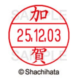 シヤチハタ　データーネームＥＸ１２号　キャップ式　既製品　本体＋印面（氏名印：加賀）セット　ＸＧＬ－１２Ｈ－Ｒ＋１２Ｍ　（０６５７　カガ）　１個6