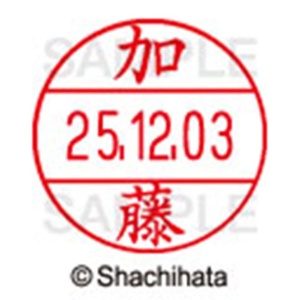 シヤチハタ　データーネームＥＸ１２号　キャップ式　既製品　本体＋印面（氏名印：加藤）セット　ＸＧＬ－１２Ｈ－Ｒ＋１２Ｍ　（０６６１　カトウ）　１個6