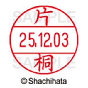 シヤチハタ　データーネームＥＸ１２号　キャップ式　既製品　本体＋印面（氏名印：片桐）セット　ＸＧＬ－１２Ｈ－Ｒ＋１２Ｍ　（０７０３　カタギリ）　１個6