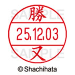 シヤチハタ　データーネームＥＸ１２号　キャップ式　既製品　本体＋印面（氏名印：勝又）セット　ＸＧＬ－１２Ｈ－Ｒ＋１２Ｍ　（０７２２　カツマタ）　１個6