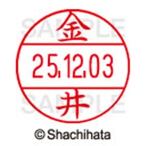 シヤチハタ　データーネームＥＸ１２号　キャップ式　既製品　本体＋印面（氏名印：金井）セット　ＸＧＬ－１２Ｈ－Ｒ＋１２Ｍ　（０７３１　カナイ）　１個6