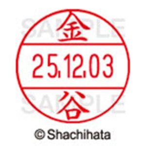 シヤチハタ　データーネームＥＸ１２号　キャップ式　既製品　本体＋印面（氏名印：金谷）セット　ＸＧＬ－１２Ｈ－Ｒ＋１２Ｍ　（０７４０　カナヤ）　１個6