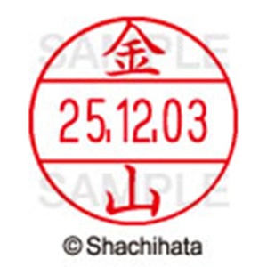 シヤチハタ　データーネームＥＸ１２号　キャップ式　既製品　本体＋印面（氏名印：金山）セット　ＸＧＬ－１２Ｈ－Ｒ＋１２Ｍ　（０７４１　カナヤマ）　１個6