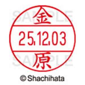 シヤチハタ　データーネームＥＸ１２号　キャップ式　既製品　本体＋印面（氏名印：金原）セット　ＸＧＬ－１２Ｈ－Ｒ＋１２Ｍ　（０７５０　カネハラ）　１個6