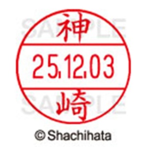 シヤチハタ　データーネームＥＸ１２号　キャップ式　既製品　本体＋印面（氏名印：神崎）セット　ＸＧＬ－１２Ｈ－Ｒ＋１２Ｍ　（０７６４　カンザキ）　１個6