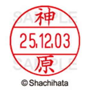 シヤチハタ　データーネームＥＸ１２号　キャップ式　既製品　本体＋印面（氏名印：神原）セット　ＸＧＬ－１２Ｈ－Ｒ＋１２Ｍ　（０７６９　カミハラ）　１個6