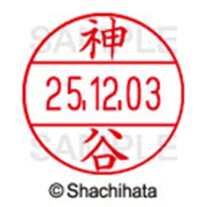 シヤチハタ　データーネームＥＸ１２号　キャップ式　既製品　本体＋印面（氏名印：神谷）セット　ＸＧＬ－１２Ｈ－Ｒ＋１２Ｍ　（０７７１　カミヤ）　１個6