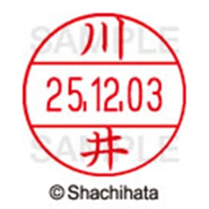 シヤチハタ　データーネームＥＸ１２号　キャップ式　既製品　本体＋印面（氏名印：川井）セット　ＸＧＬ－１２Ｈ－Ｒ＋１２Ｍ　（０８０５　カワイ）　１個6