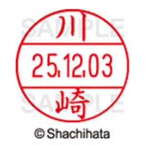 シヤチハタ　データーネームＥＸ１２号　キャップ式　既製品　本体＋印面（氏名印：川崎）セット　ＸＧＬ－１２Ｈ－Ｒ＋１２Ｍ　（０８１３　カワサキ）　１個6