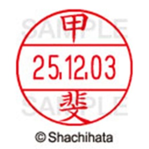 シヤチハタ　データーネームＥＸ１２号　キャップ式　既製品　本体＋印面（氏名印：甲斐）セット　ＸＧＬ－１２Ｈ－Ｒ＋１２Ｍ　（０８４１　カイ）　１個6