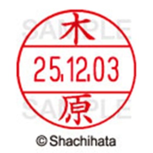 シヤチハタ　データーネームＥＸ１２号　キャップ式　既製品　本体＋印面（氏名印：木原）セット　ＸＧＬ－１２Ｈ－Ｒ＋１２Ｍ　（０８７７　キハラ）　１個6