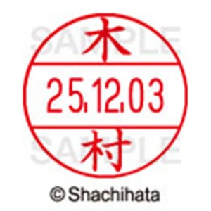 シヤチハタ　データーネームＥＸ１２号　キャップ式　既製品　本体＋印面（氏名印：木村）セット　ＸＧＬ－１２Ｈ－Ｒ＋１２Ｍ　（０８８２　キムラ）　１個6