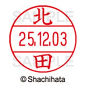 シヤチハタ　データーネームＥＸ１２号　キャップ式　既製品　本体＋印面（氏名印：北田）セット　ＸＧＬ－１２Ｈ－Ｒ＋１２Ｍ　（０９０４　キタダ）　１個6