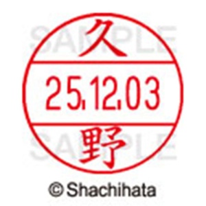 シヤチハタ　データーネームＥＸ１２号　キャップ式　既製品　本体＋印面（氏名印：久野）セット　ＸＧＬ－１２Ｈ－Ｒ＋１２Ｍ　（０９３９　クノ）　１個6
