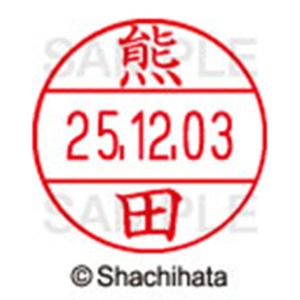 シヤチハタ　データーネームＥＸ１２号　キャップ式　既製品　本体＋印面（氏名印：熊田）セット　ＸＧＬ－１２Ｈ－Ｒ＋１２Ｍ　（０９７６　クマダ）　１個6