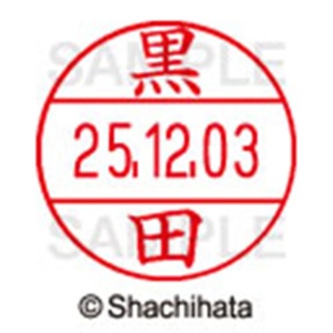 シヤチハタ　データーネームＥＸ１２号　キャップ式　既製品　本体＋印面（氏名印：黒田）セット　ＸＧＬ－１２Ｈ－Ｒ＋１２Ｍ　（１００４　クロダ）　１個6