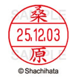 シヤチハタ　データーネームＥＸ１２号　キャップ式　既製品　本体＋印面（氏名印：桑原）セット　ＸＧＬ－１２Ｈ－Ｒ＋１２Ｍ　（１０１４　クワバラ）　１個6