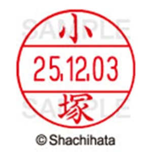 シヤチハタ　データーネームＥＸ１２号　キャップ式　既製品　本体＋印面（氏名印：小塚）セット　ＸＧＬ－１２Ｈ－Ｒ＋１２Ｍ　（１０５８　コツカ）　１個6