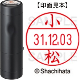シヤチハタ　データーネームＥＸ１２号　キャップ式　既製品　本体＋印面（氏名印：小松）セット　ＸＧＬ－１２Ｈ－Ｒ＋１２Ｍ　（１０７２　コマツ）　１個