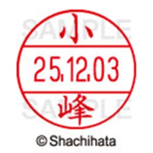 シヤチハタ　データーネームＥＸ１２号　キャップ式　既製品　本体＋印面（氏名印：小峰）セット　ＸＧＬ－１２Ｈ－Ｒ＋１２Ｍ　（１０７３　コミネ）　１個6