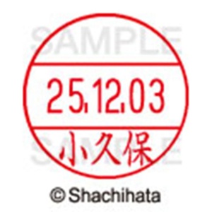 シヤチハタ　データーネームＥＸ１２号　キャップ式　既製品　本体＋印面（氏名印：小久保）セット　ＸＧＬ－１２Ｈ－Ｒ＋１２Ｍ　（１０８４　コクボ）　１個6