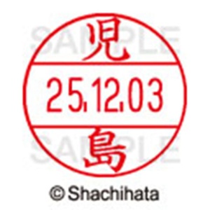 シヤチハタ　データーネームＥＸ１２号　キャップ式　既製品　本体＋印面（氏名印：児島）セット　ＸＧＬ－１２Ｈ－Ｒ＋１２Ｍ　（１１２２　コジマ）　１個6