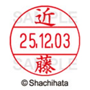 シヤチハタ　データーネームＥＸ１２号　キャップ式　既製品　本体＋印面（氏名印：近藤）セット　ＸＧＬ－１２Ｈ－Ｒ＋１２Ｍ　（１１４８　コンドウ）　１個6